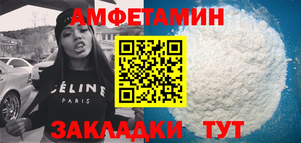 АМФ Premium  Вход с VPN  АМФ  Березники  Amphetamine 