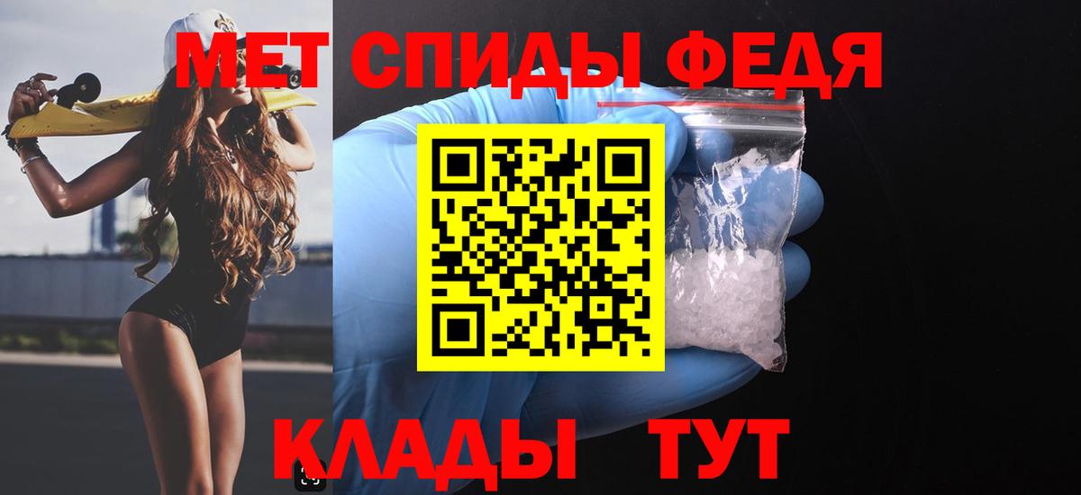АМФЕТАМИН 97% Березники