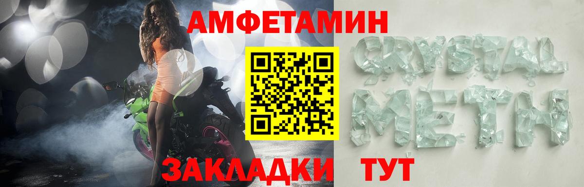 АМФЕТАМИН  Березники  Амфетамин VHQ 