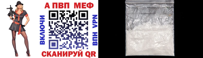 Alpha-PVP VHQ  Купить закладки  Березники 