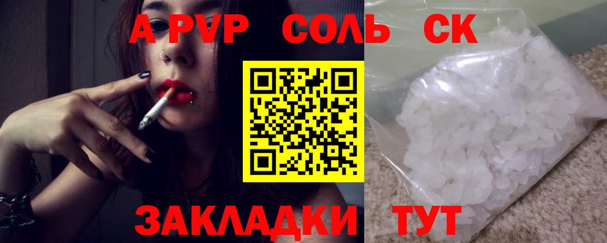 Alpha-PVP крисы CK Березники
