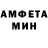 МЕТАМФЕТАМИН пудра Taguret