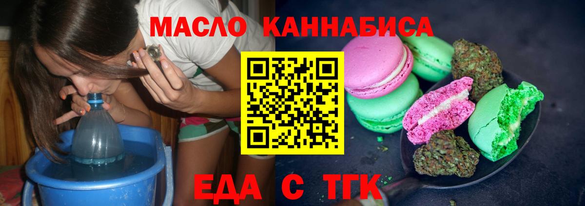 Печенье с ТГК марихуана  Березники 