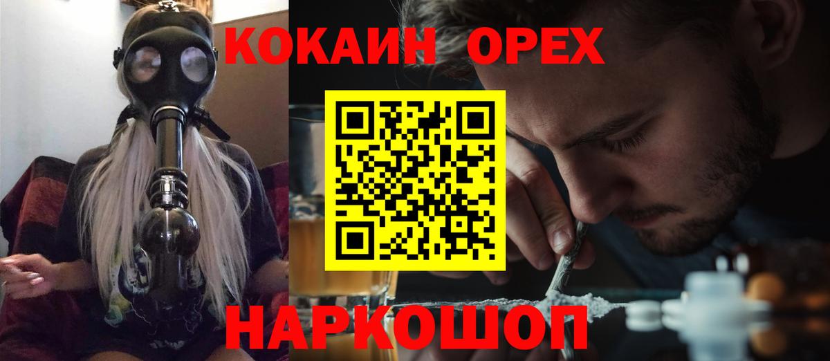 Cocaine Эквадор  Вход с VPN  Березники  COCAIN FishScale 