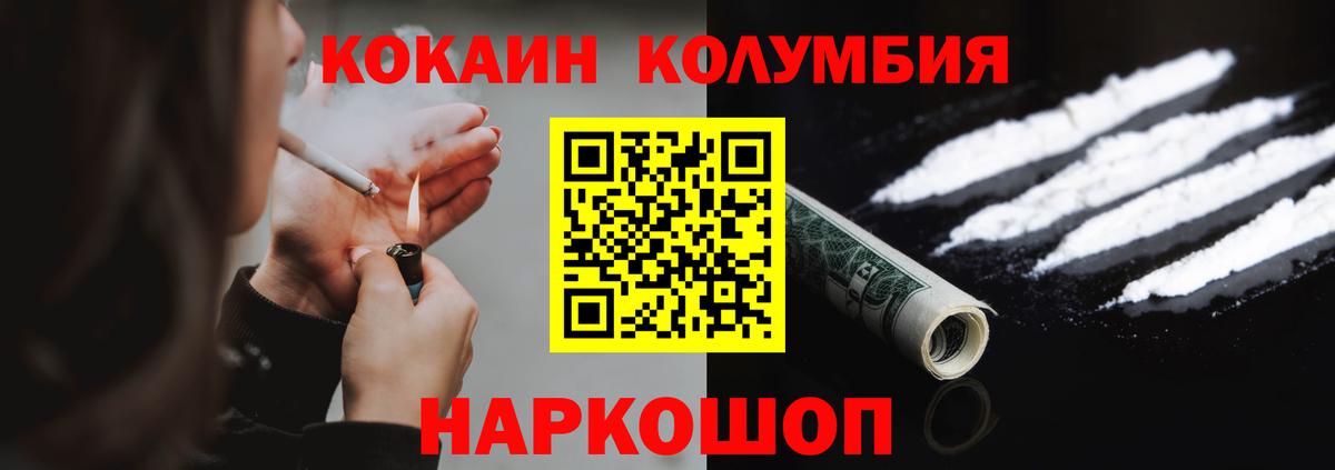 COCAIN 99% Березники