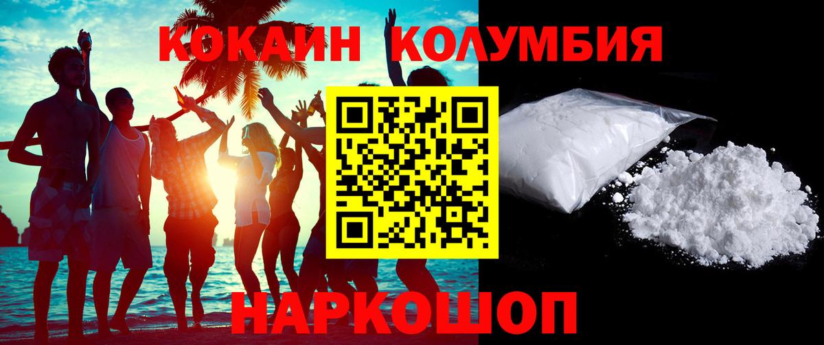 КОКАИН 98%  Березники  даркнет сайт  Cocaine Columbia 