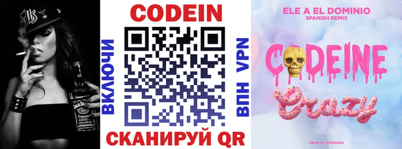 Купить где  Березники  Кодеиновый сироп Lean напиток Lean (лин) 