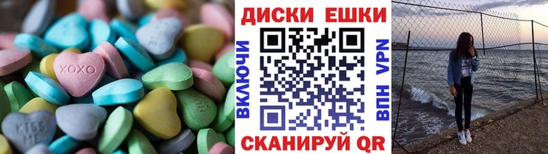 ЭКСТАЗИ диски  Купить  Березники 