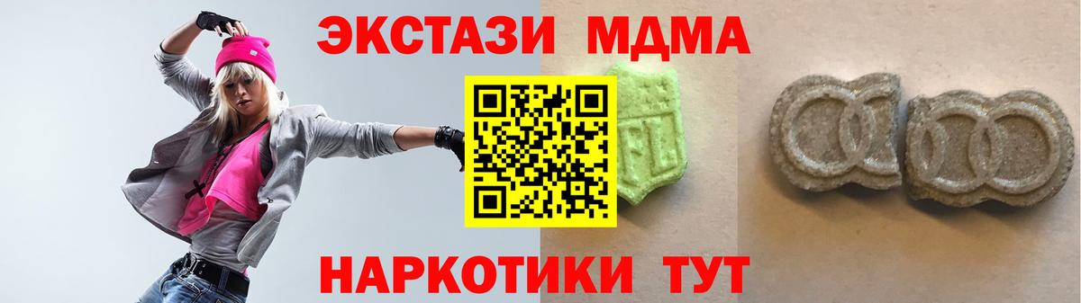 ЭКСТАЗИ Дубай  Экстази 280мг  цены наркотик  Березники  Вход с VPN 