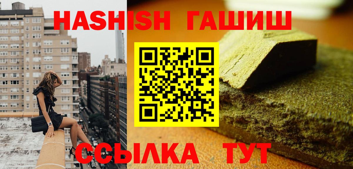 Гашиш Premium Березники