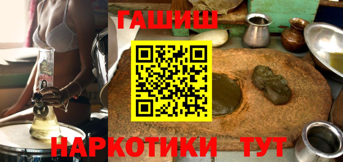 ГАШ  Березники  ГАШИШ хэш  ГАШИШ 40% ТГК 