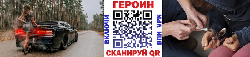 ГЕРОИН белый  Купить закладки  Березники 