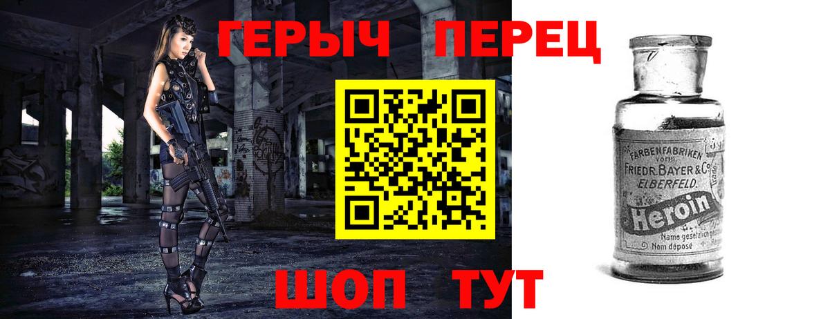 ГЕРОИН афганец  Вход с VPN  Героин  Березники 
