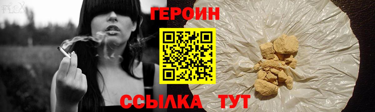 ГЕРОИН афганец Березники