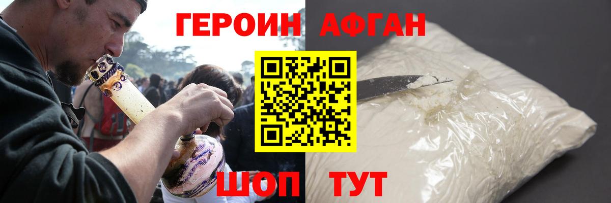 ГЕРОИН гречка  Березники 