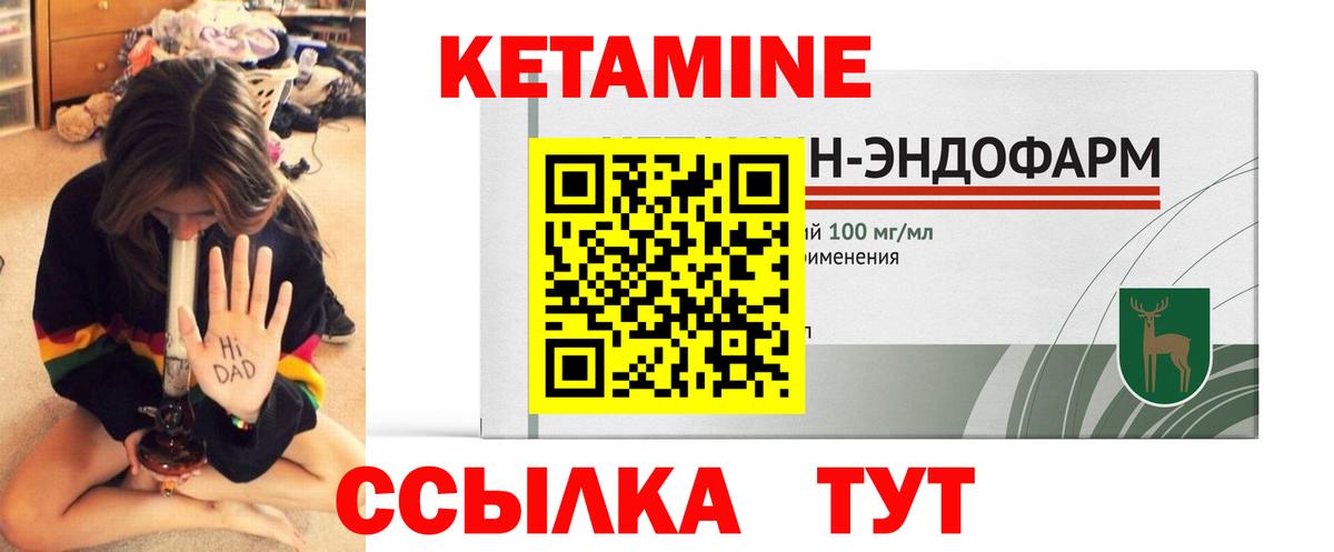 Кетамин ketamine  Березники 