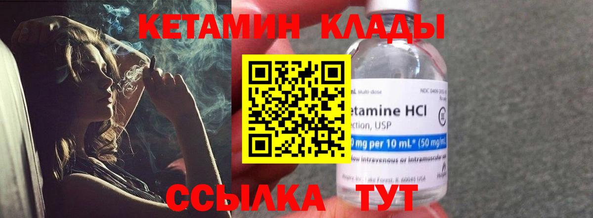 Березники  КЕТАМИН ketamine  КЕТАМИН ketamine  Вход с VPN 