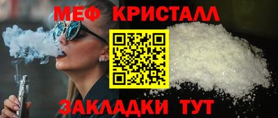 мефедрон VHQ Чебаркуль