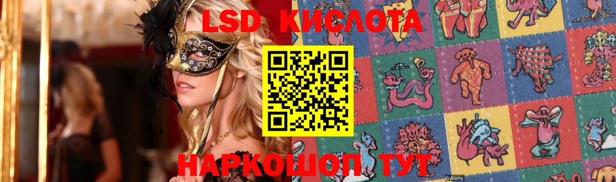 LSD-25 экстази ecstasy Березники