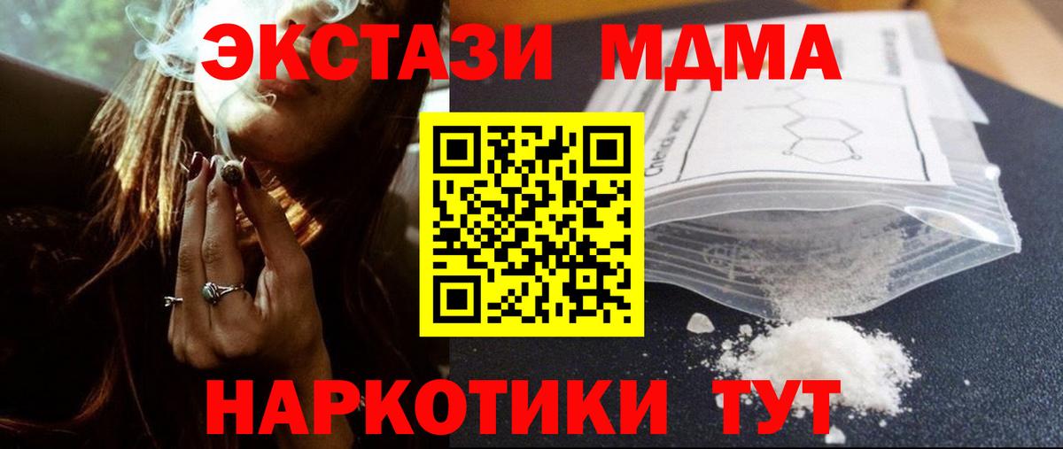 MDMA crystal  Вход с VPN  Березники  МДМА  МДМА Molly 
