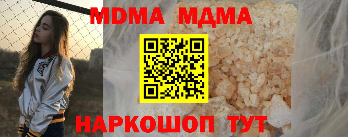MDMA молли  Березники  МДМА  MDMA кристаллы 