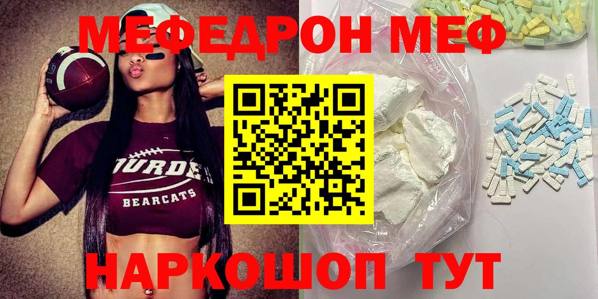 Меф Березники