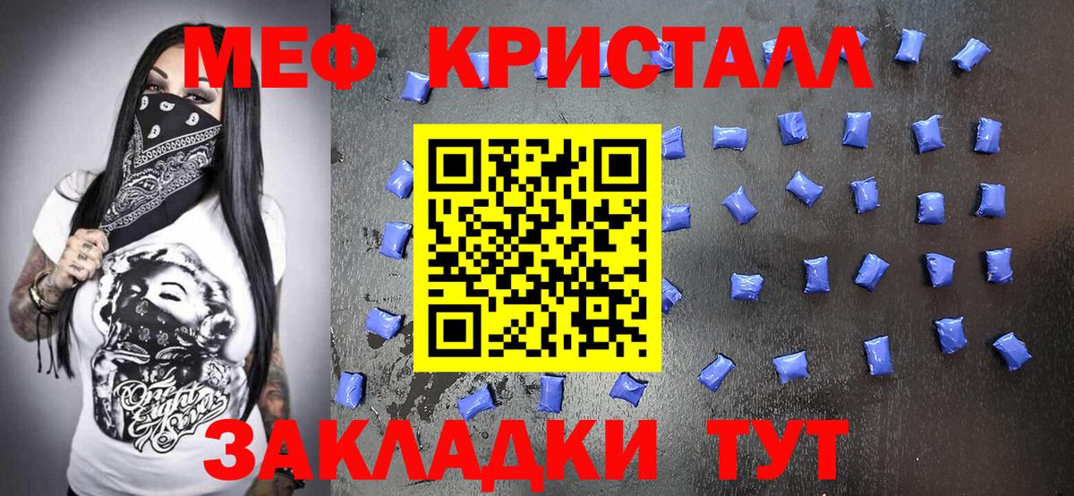 МЯУ-МЯУ мука  Меф  Мефедрон  Березники  Вход с VPN 