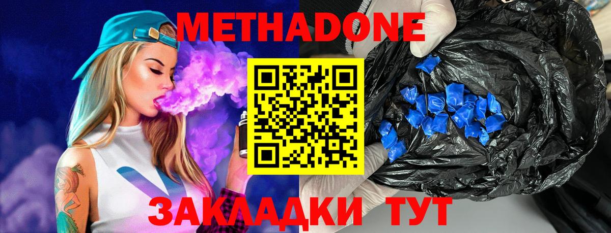 Метадон мёд  МЕТАДОН methadone  Березники 