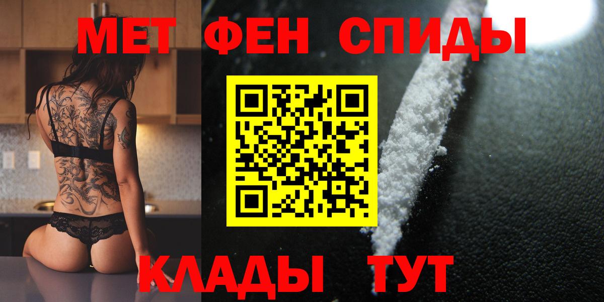 МЕТАМФЕТАМИН кристалл  Березники 