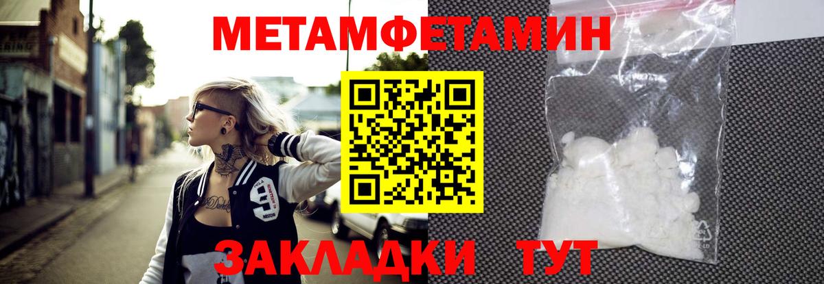 МЕТАМФЕТАМИН винт Березники
