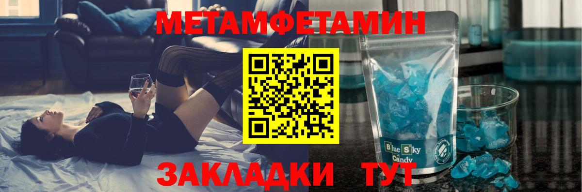 Метамфетамин Methamphetamine  МЕТАМФЕТАМИН  Вход с VPN  Березники  Метамфетамин Methamphetamine 