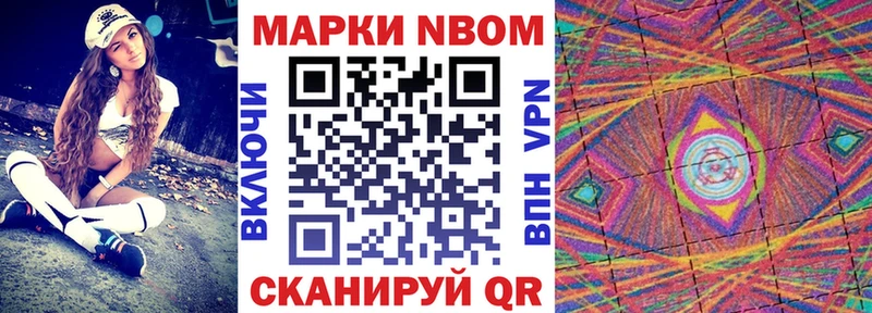 Купить где  Березники  Марки 25I-NBOMe 1500мкг 