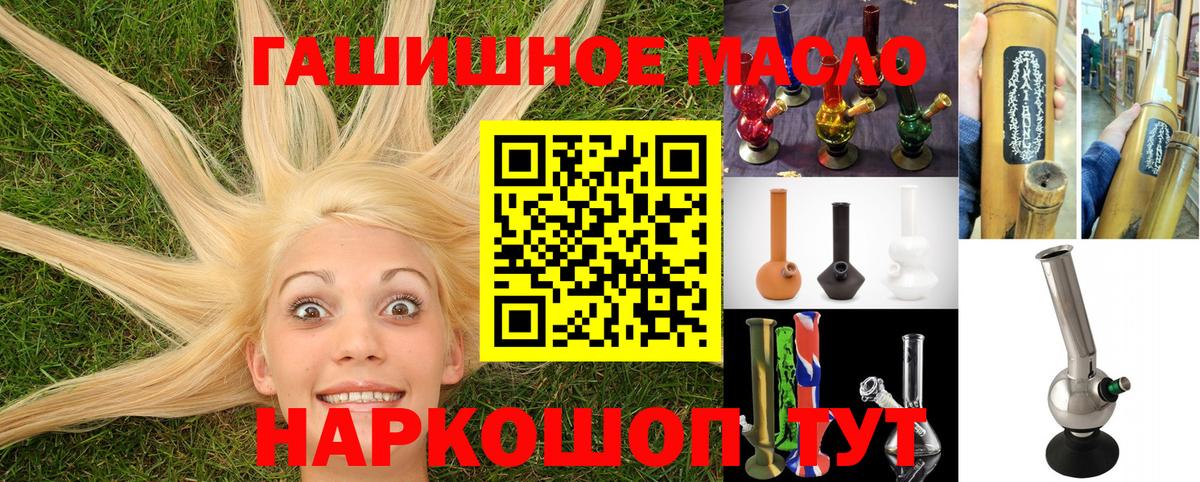 ТГК THC oil Березники