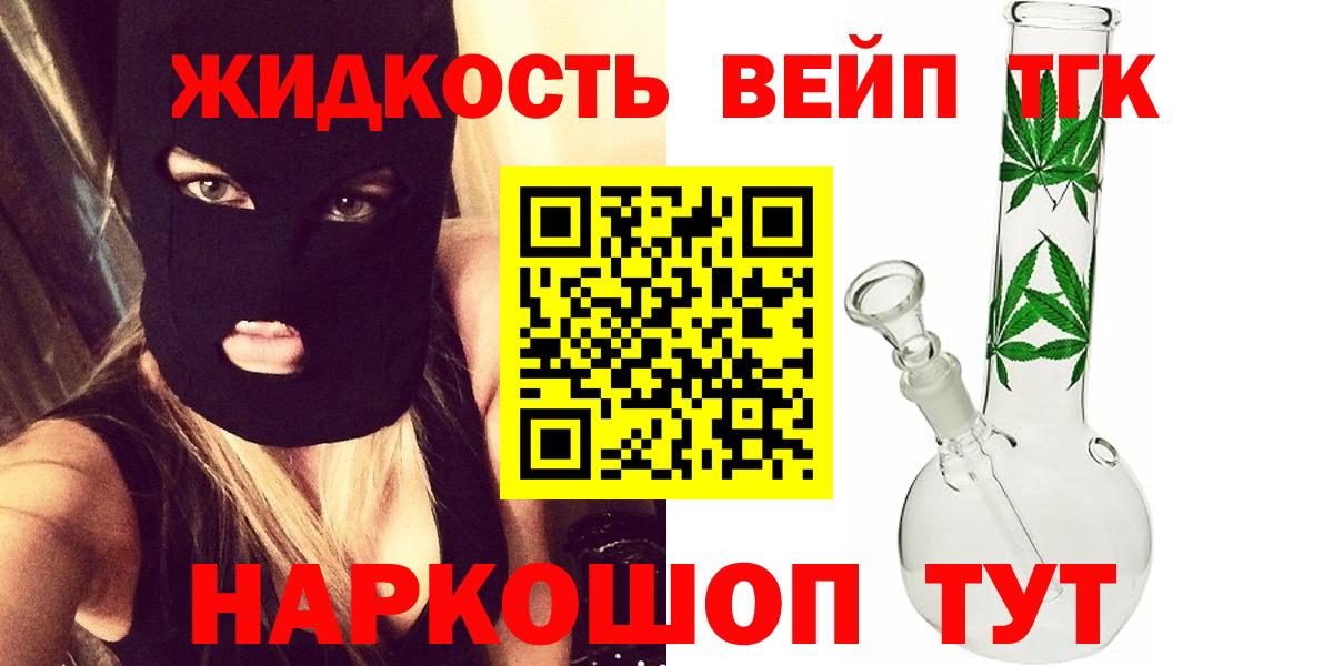 ТГК гашишное масло Березники