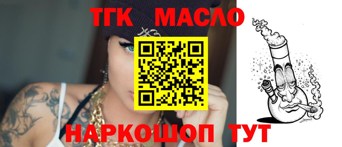 ТГК жижа  Березники 